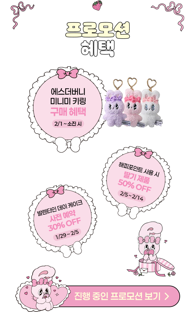 진행 중인 프로모션 보기