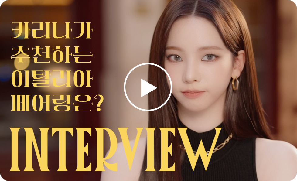 인터뷰