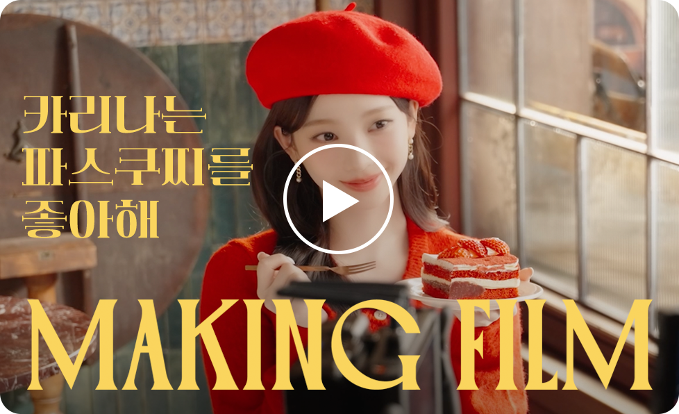 메이킹필름