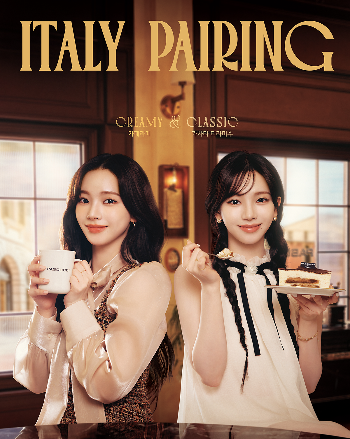 creamy&classic컨셉컷